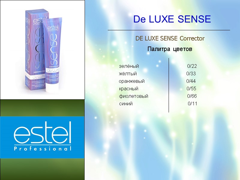 DE LUXE SENSE Corrector  Палитра цветов       